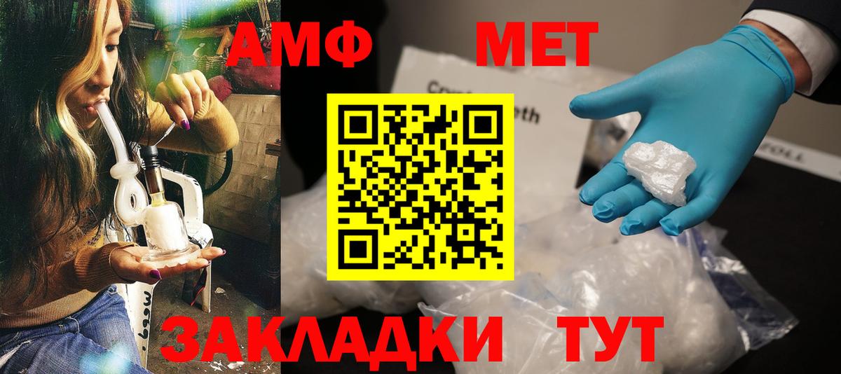 Amphetamine  Тында  АМФЕТАМИН  Amphetamine Premium 