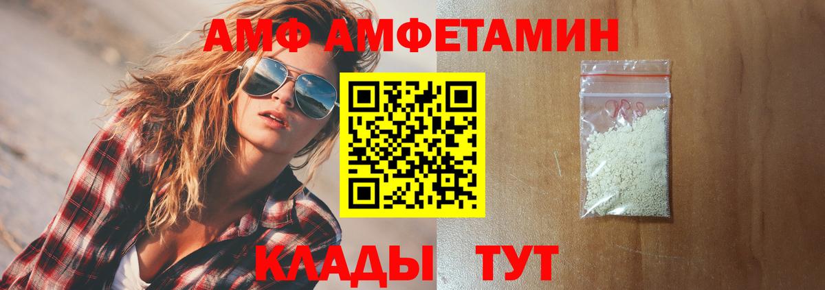 АМФ VHQ Тында