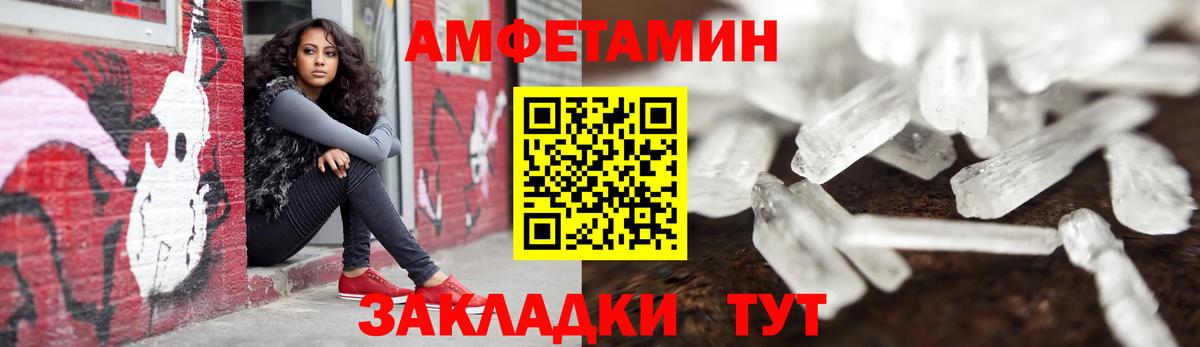 АМФЕТАМИН Розовый  АМФ  Тында  Amphetamine  Вход с VPN 