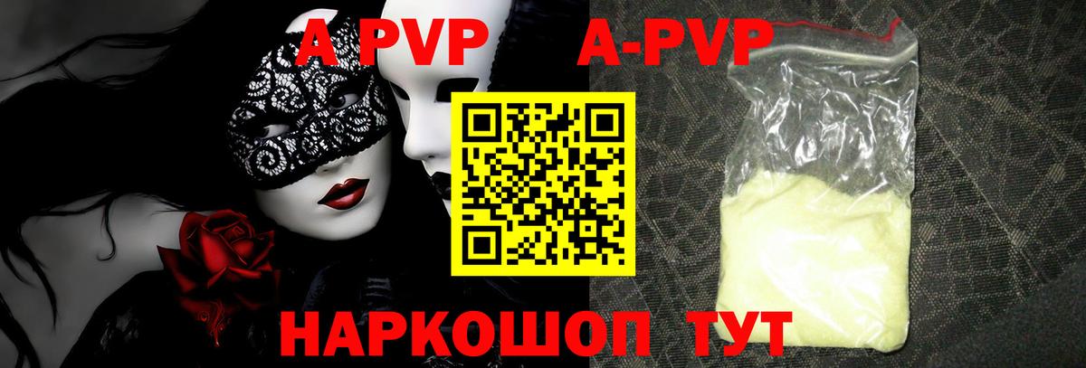Alpha PVP  Вход с VPN  А ПВП Соль  Тында  Альфа ПВП СК 