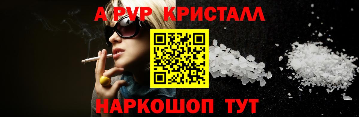 А ПВП мука Тында