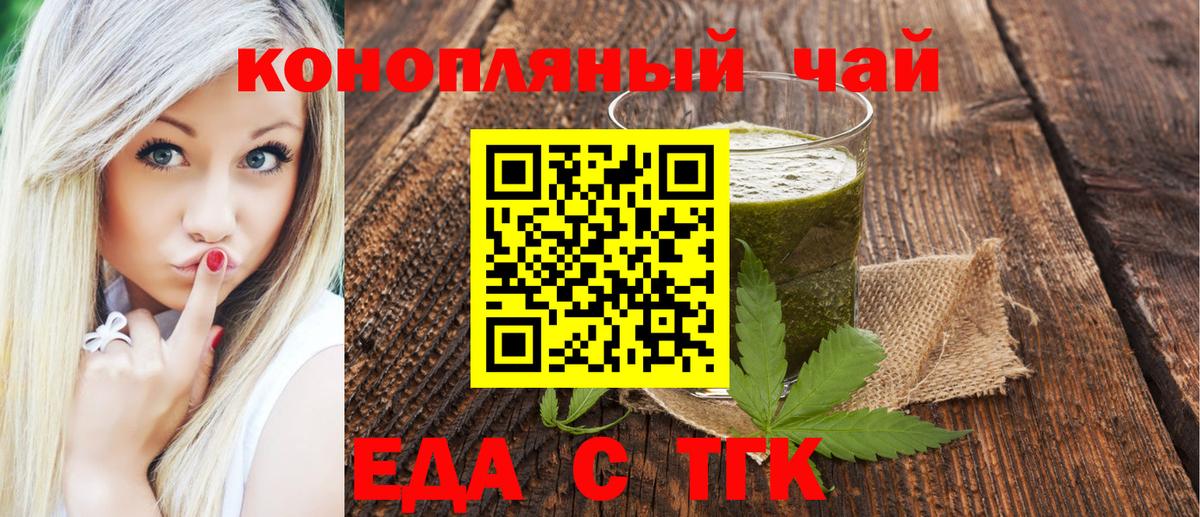Печенье с ТГК конопля  Вход с VPN  Тында 
