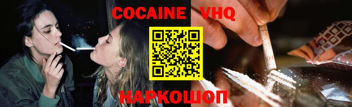 КОКАИН FishScale  Вход с VPN  наркотики  КОКАИН Колумбийский  Тында 