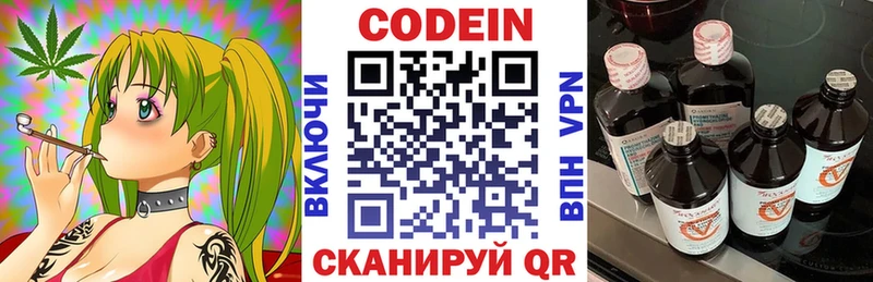Кодеиновый сироп Lean напиток Lean (лин)  MEGA как зайти  Тында 