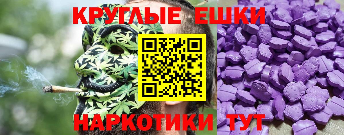 ЭКСТАЗИ круглые Тында