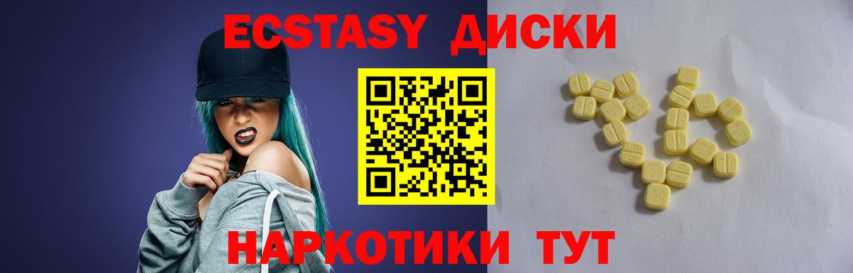 Ecstasy XTC Тында