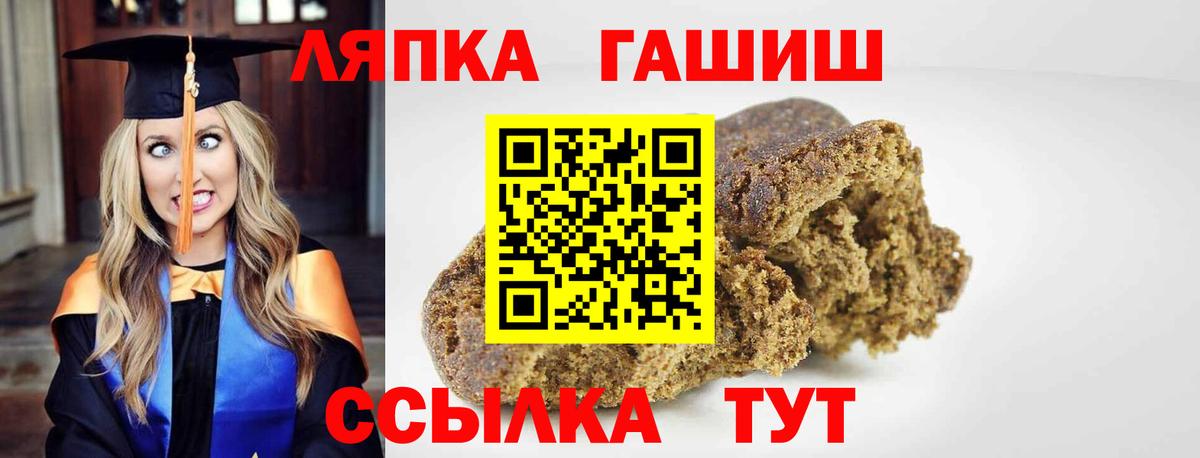 ГАШИШ ice o lator Тында
