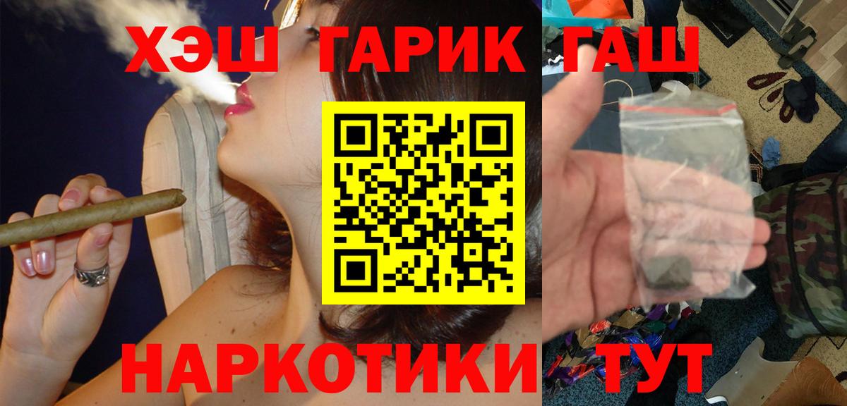 ГАШ ice o lator Тында