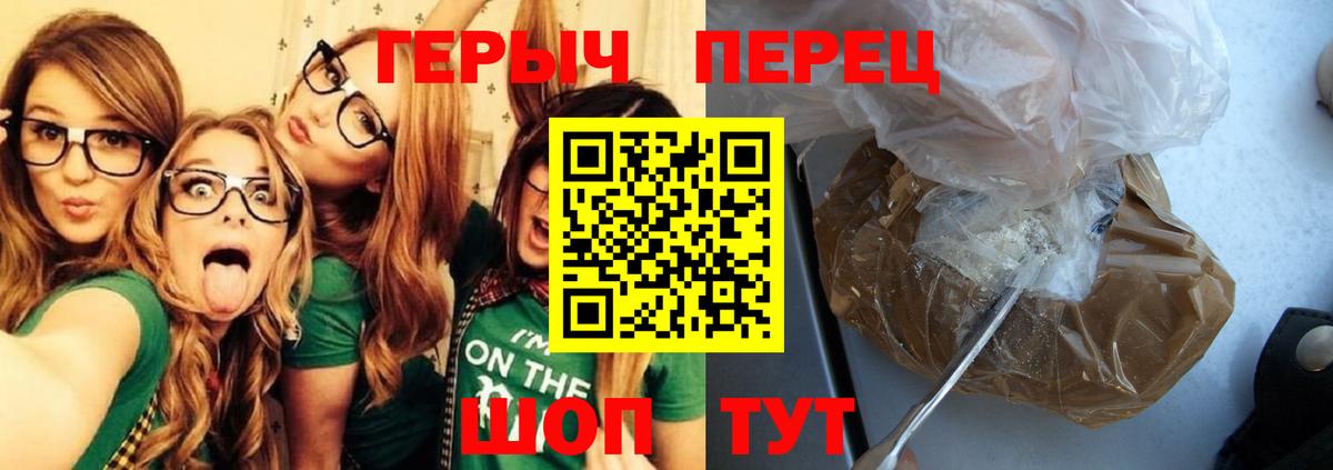 Тында  Героин хмурый  Вход с VPN 