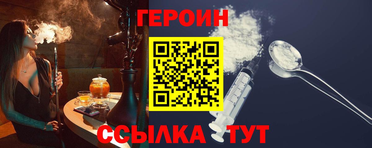 ГЕРОИН гречка Тында