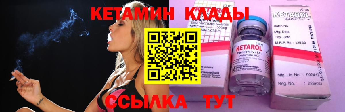Кетамин VHQ Тында