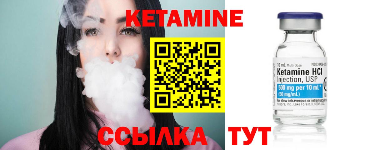 Кетамин VHQ  Вход с VPN  площадка официальный сайт  Тында 