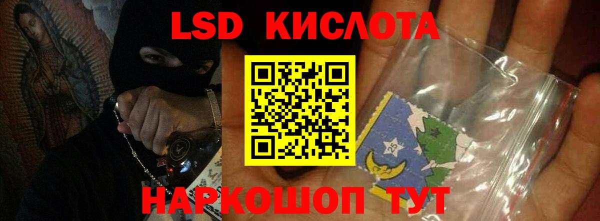 ЛСД экстази ecstasy Тында