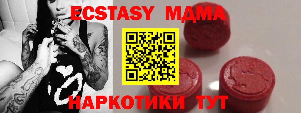 MDMA молли  МДМА VHQ  Тында  Вход с VPN 
