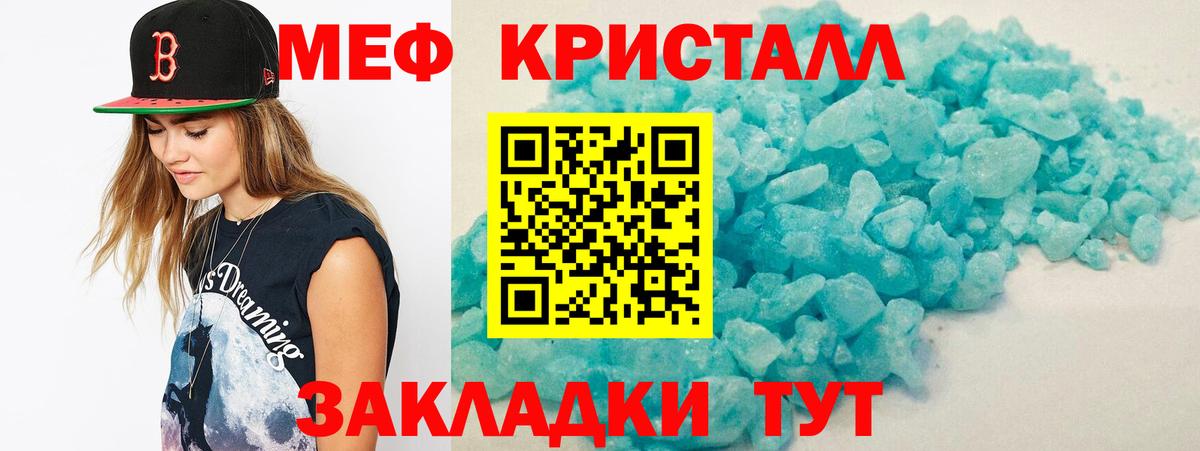 Мефедрон Тында