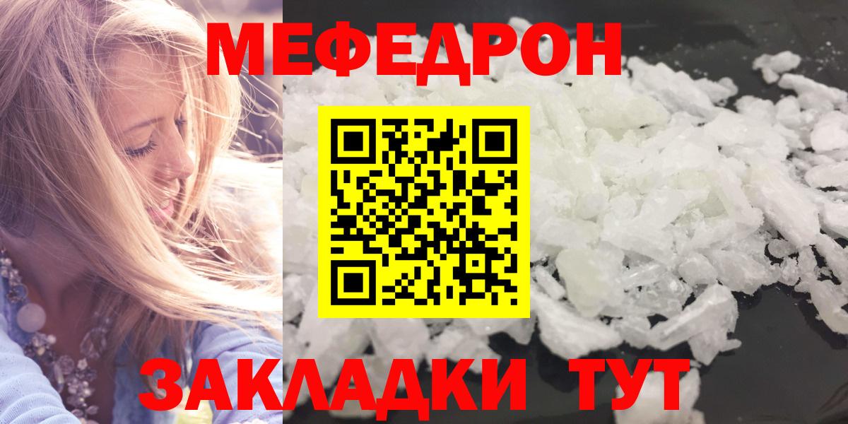 Меф кристаллы Тында