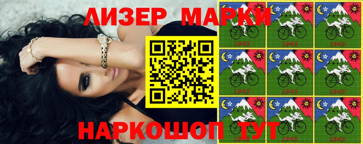 Марки 25I-NBOMe 1500мкг Тында