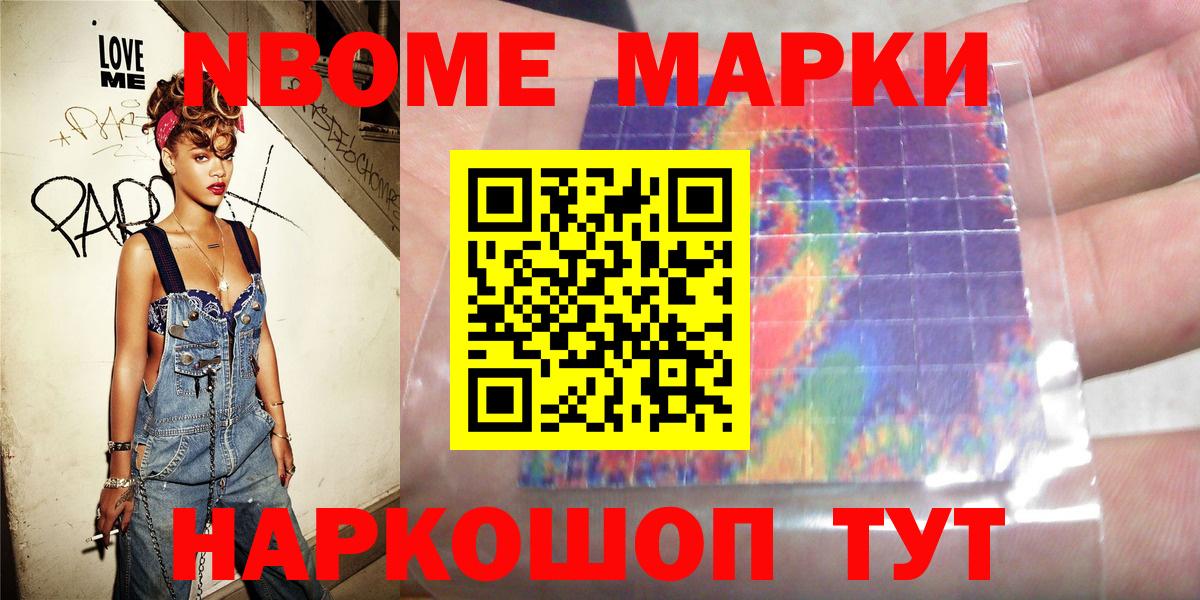 Тында  Марки NBOMe 1,8мг  Марки NBOMe 1,8мг  Марки 25I-NBOMe  Вход с VPN 