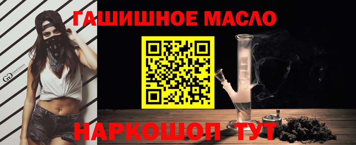 Тында  ТГК гашишное масло  Вход с VPN  ТГК вейп с тгк 