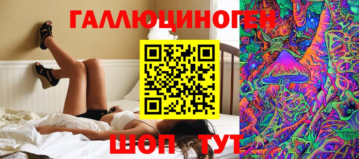Галлюциногенные грибы мухоморы  Вход с VPN  Тында 